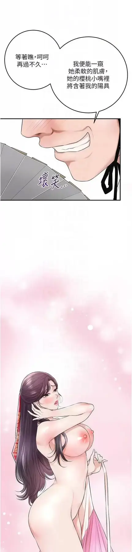 第35话  秋香娘子雪白的肌肤…_花容湿色:取花点
