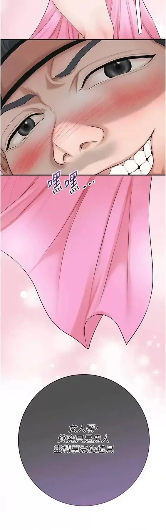 第35话  秋香娘子雪白的肌肤…_花容湿色:取花点