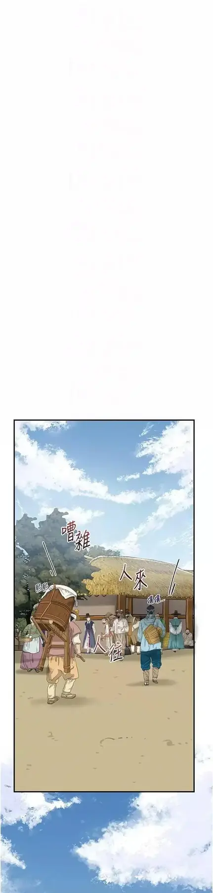 第35话  秋香娘子雪白的肌肤…_花容湿色:取花点