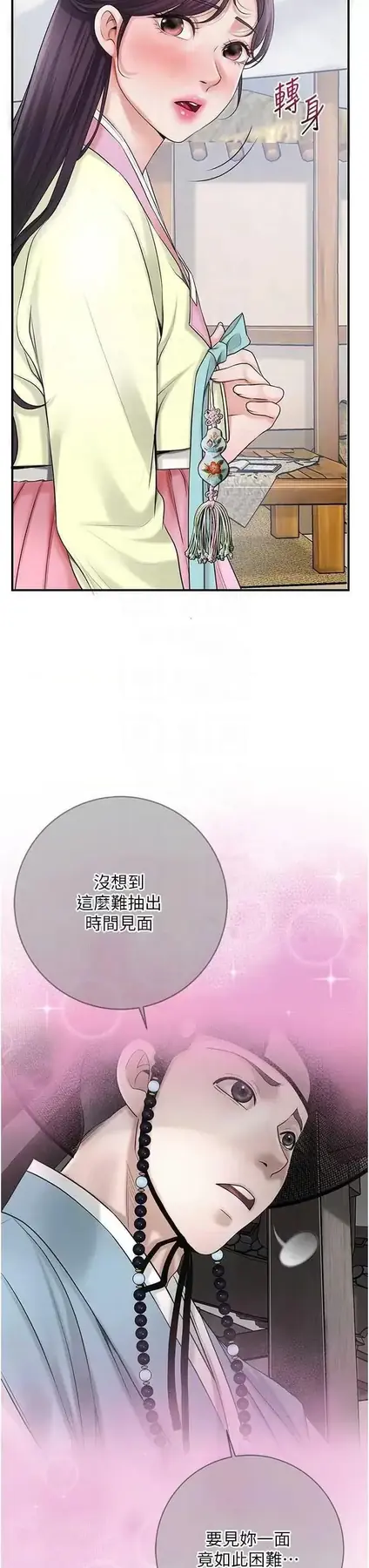 第35话  秋香娘子雪白的肌肤…_花容湿色:取花点