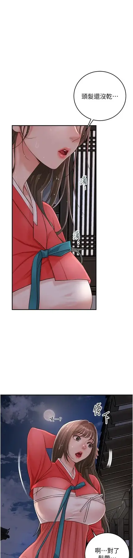 第34话 绝顶高潮的快感_花容湿色:取花点-皮皮兔动漫