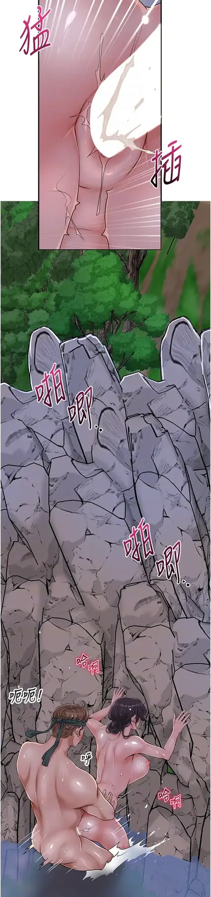 第34话  绝顶高潮的快感_花容湿色:取花点