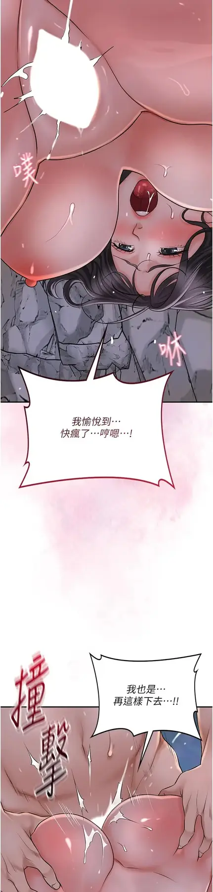 第34话  绝顶高潮的快感_花容湿色:取花点