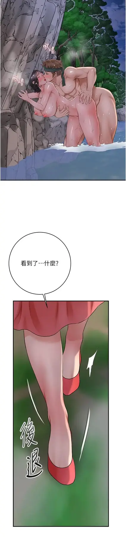 第34话  绝顶高潮的快感_花容湿色:取花点