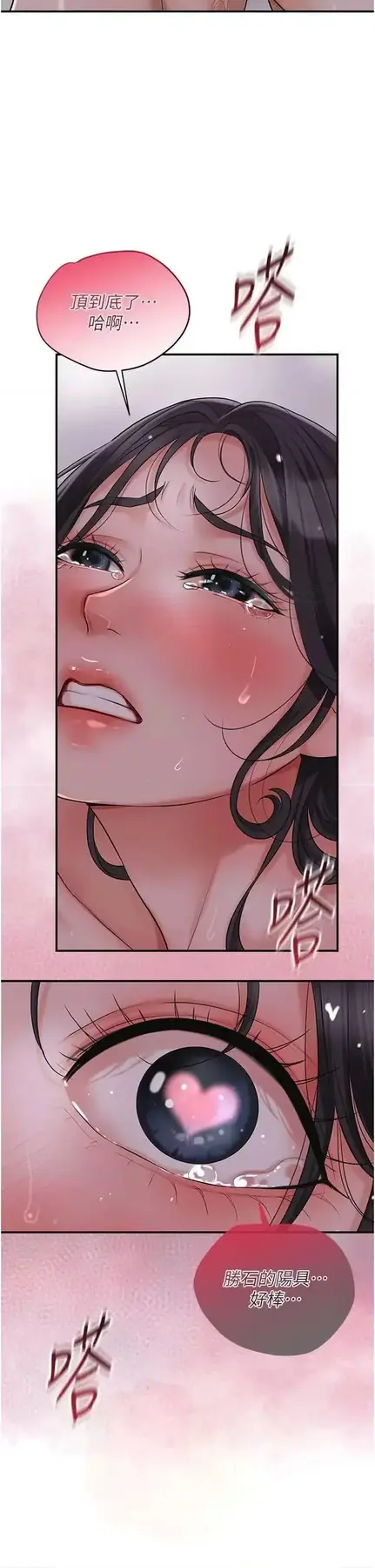 第33话  我已经上瘾了…_花容湿色:取花点