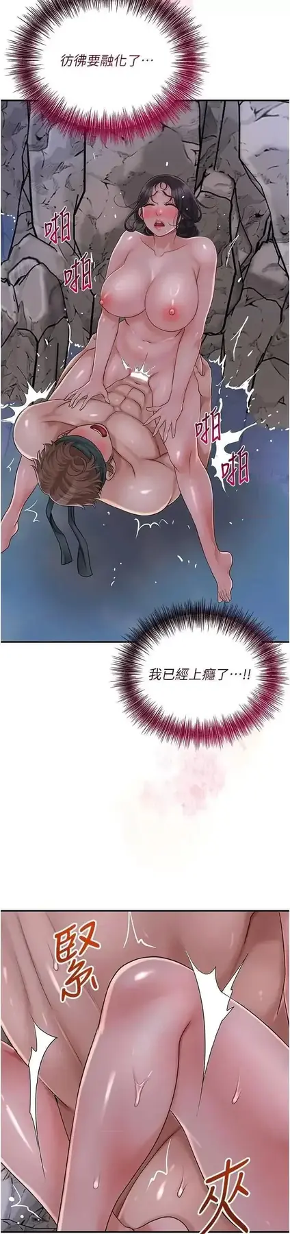 第33话  我已经上瘾了…_花容湿色:取花点
