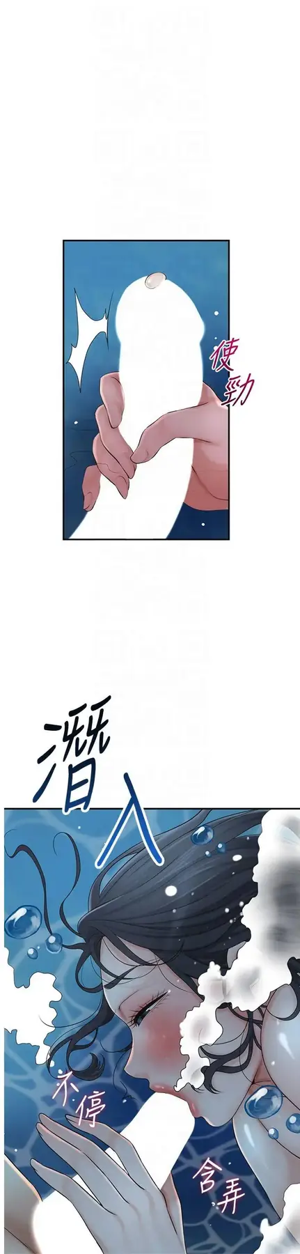 第32话  在水中激情抽插_花容湿色:取花点-皮皮兔动漫