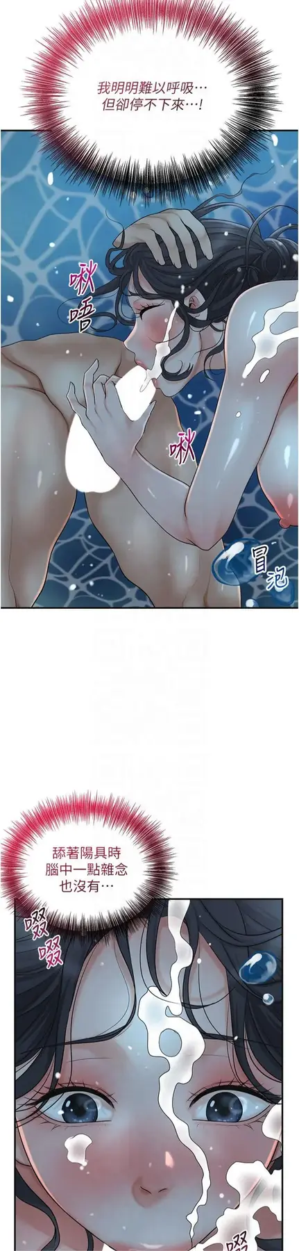 第32话  在水中激情抽插_花容湿色:取花点