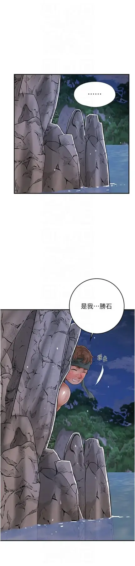 第32话  在水中激情抽插_花容湿色:取花点