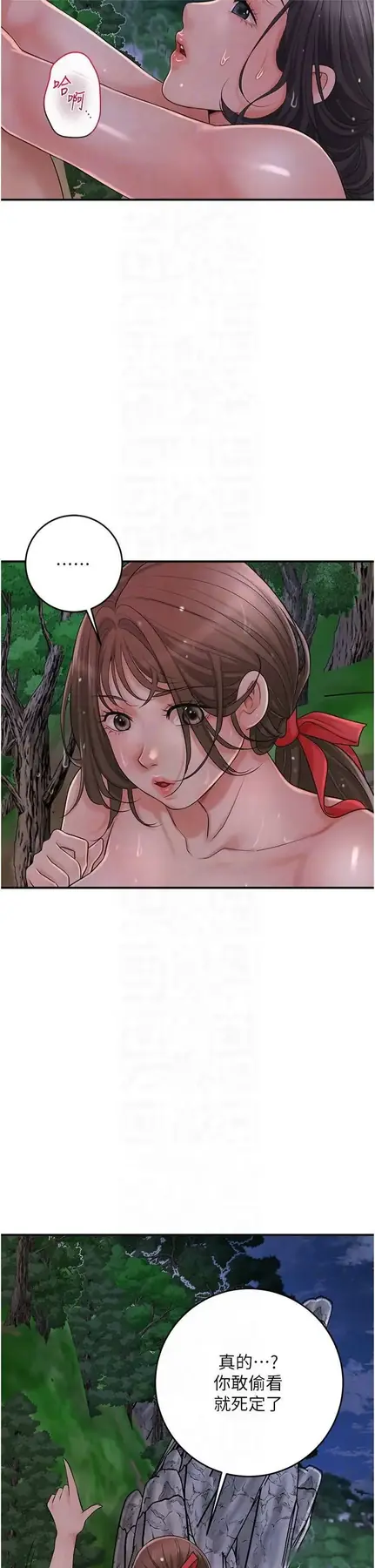 第32话  在水中激情抽插_花容湿色:取花点