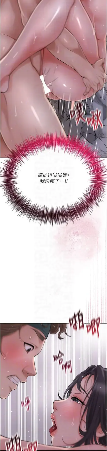 第32话  在水中激情抽插_花容湿色:取花点