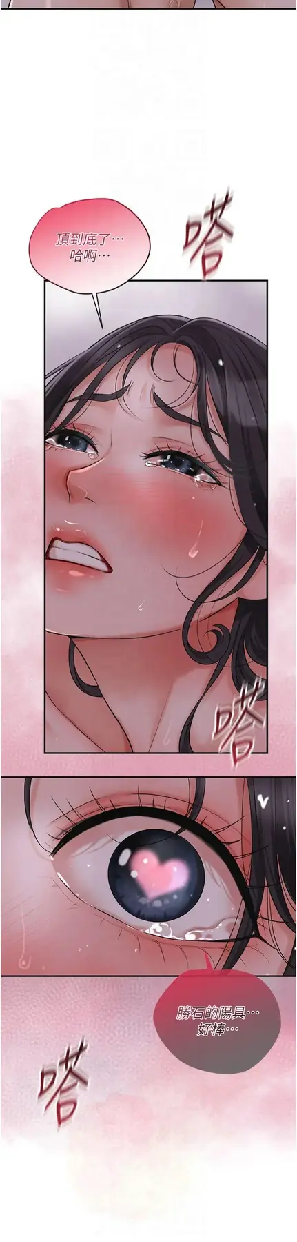 第32话  在水中激情抽插_花容湿色:取花点