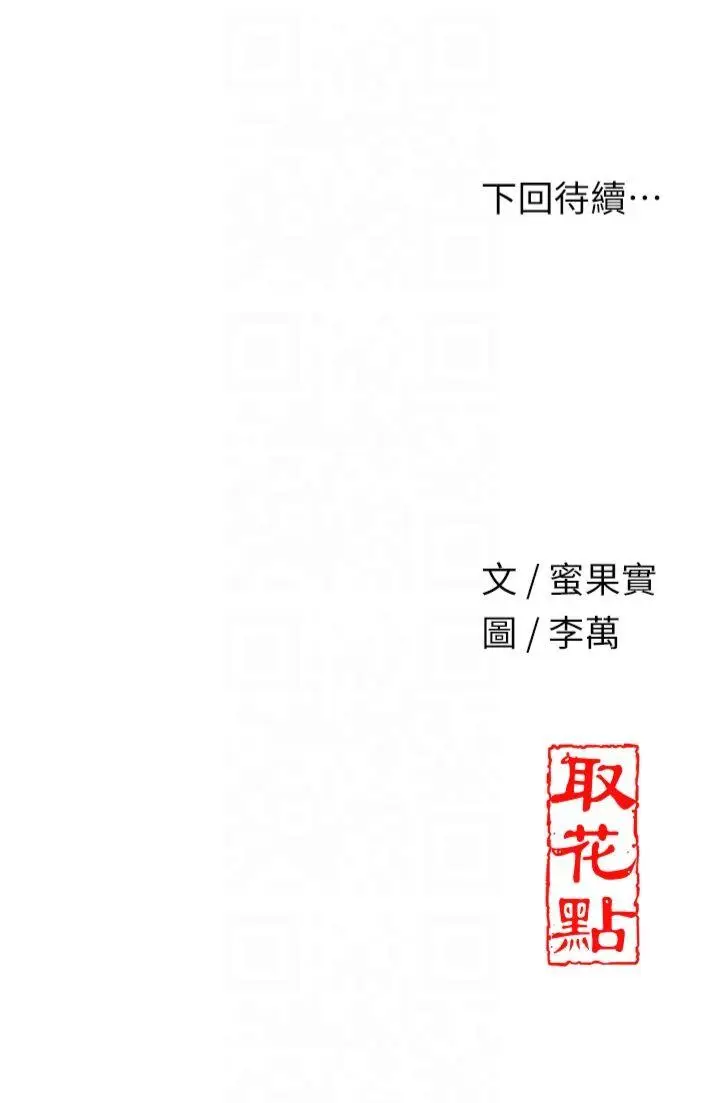 第32话  在水中激情抽插_花容湿色:取花点