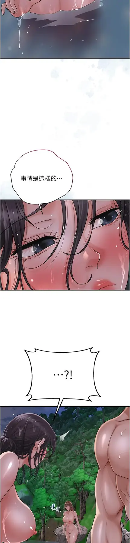 第31话  刺激的嘴上功夫_花容湿色:取花点