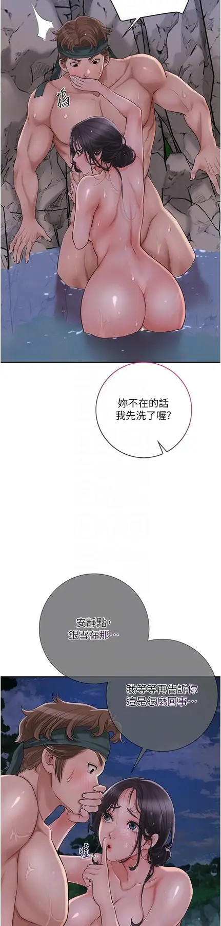 第31话  刺激的嘴上功夫_花容湿色:取花点