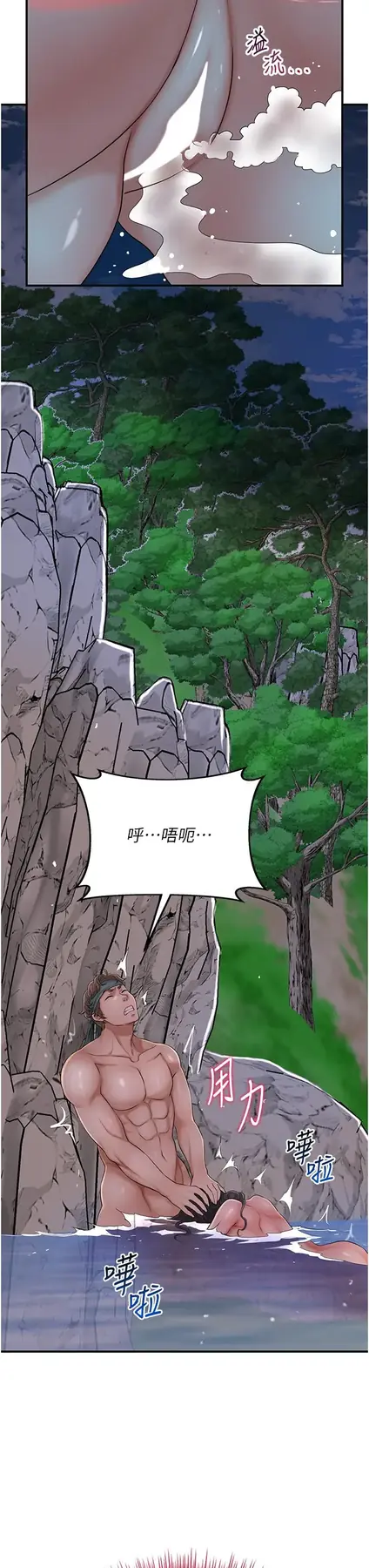 第31话  刺激的嘴上功夫_花容湿色:取花点