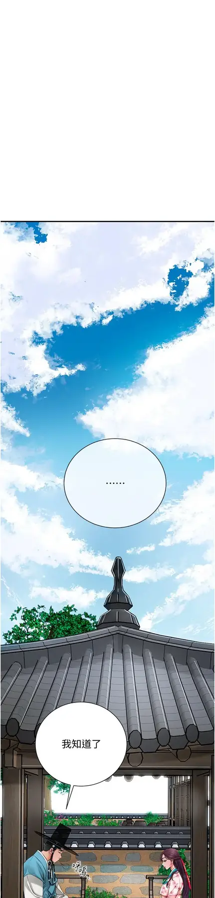 第30话  饥渴的玉梅姐_花容湿色:取花点-皮皮兔动漫