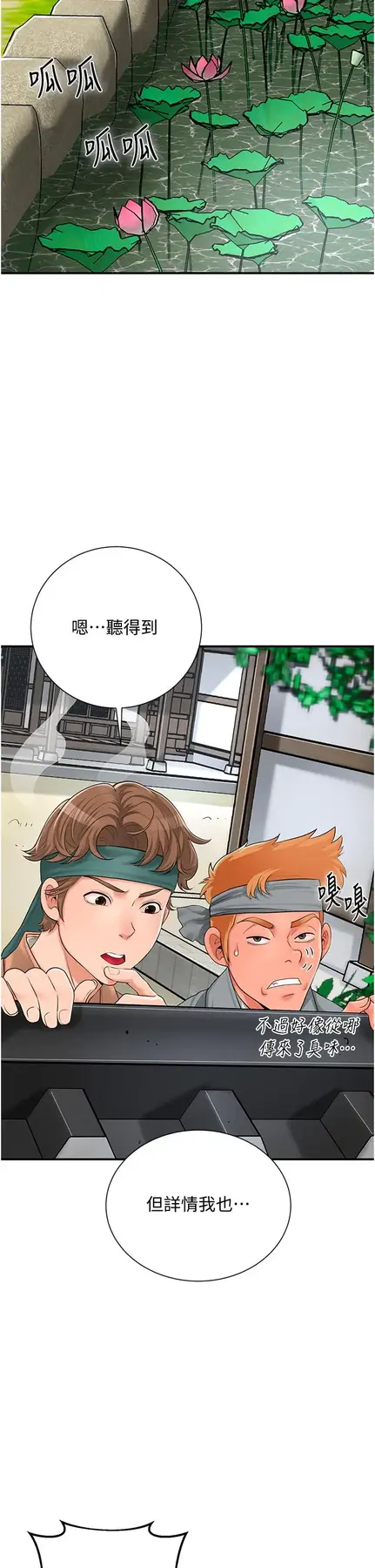 第30话  饥渴的玉梅姐_花容湿色:取花点