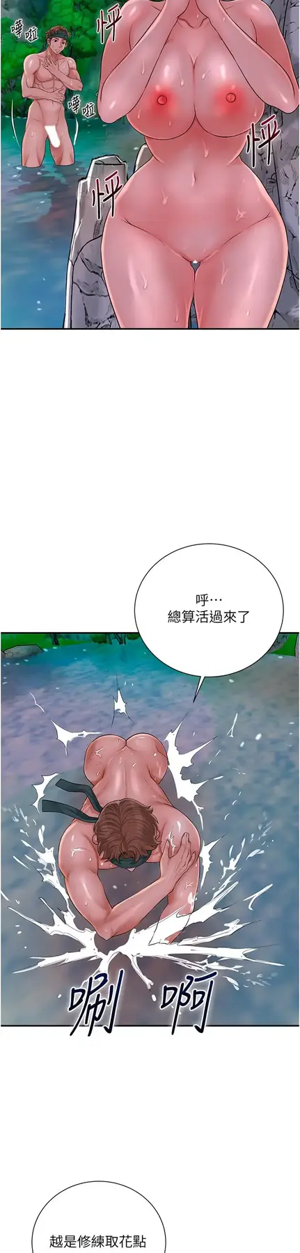 第30话  饥渴的玉梅姐_花容湿色:取花点