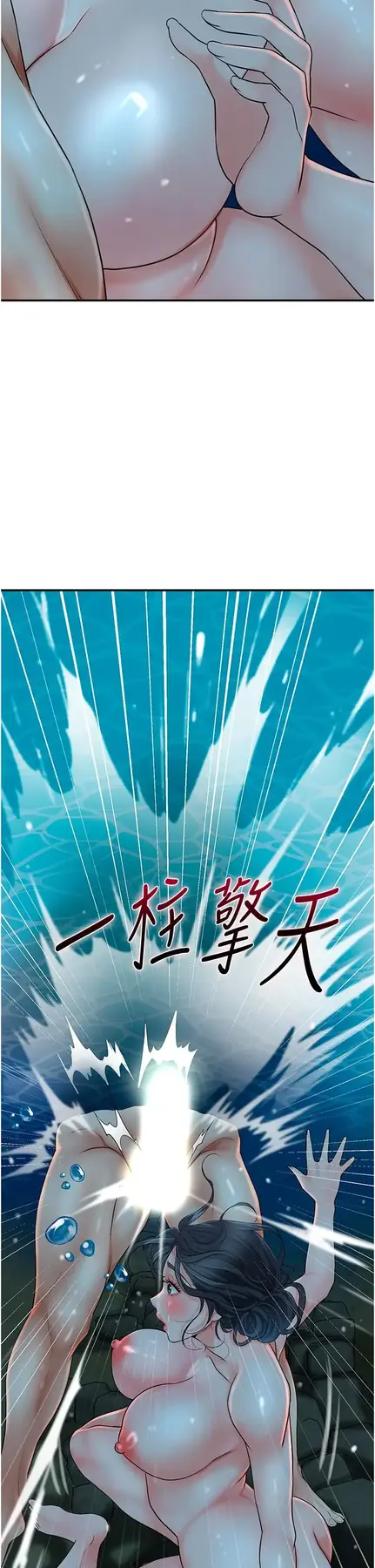 第30话  饥渴的玉梅姐_花容湿色:取花点