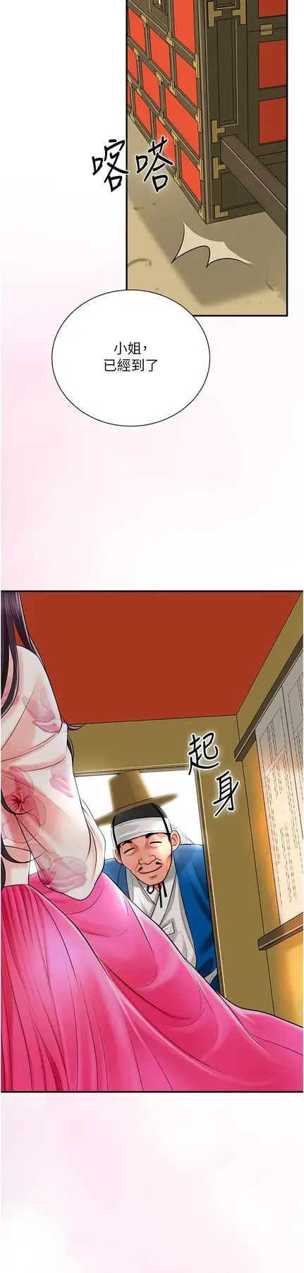 第29话  貌美如花的秋香_花容湿色:取花点