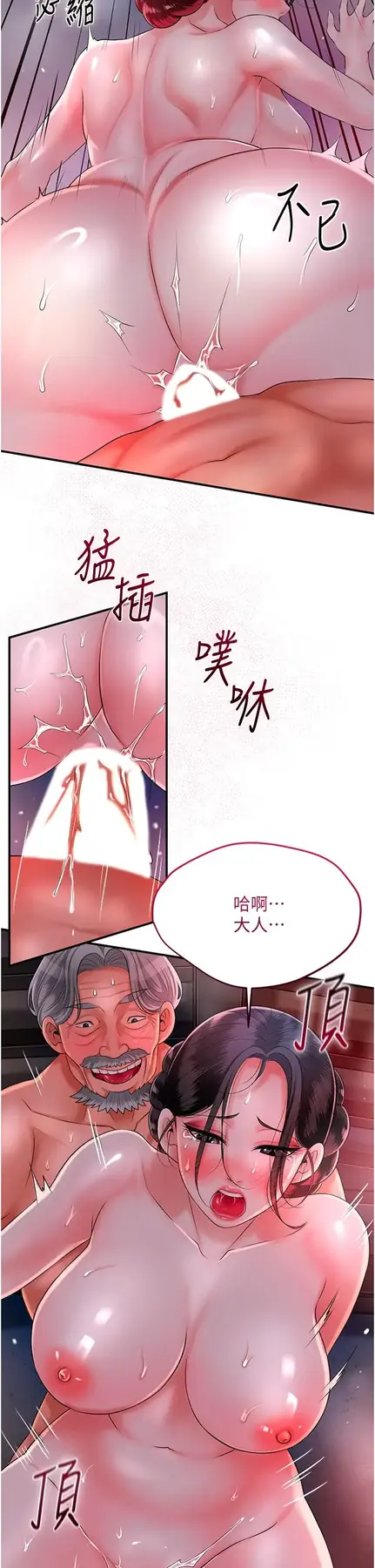 第28话  我…我又要去了…_花容湿色:取花点