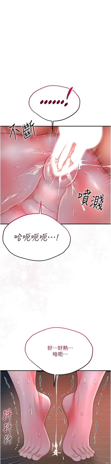 第28话  我…我又要去了…_花容湿色:取花点