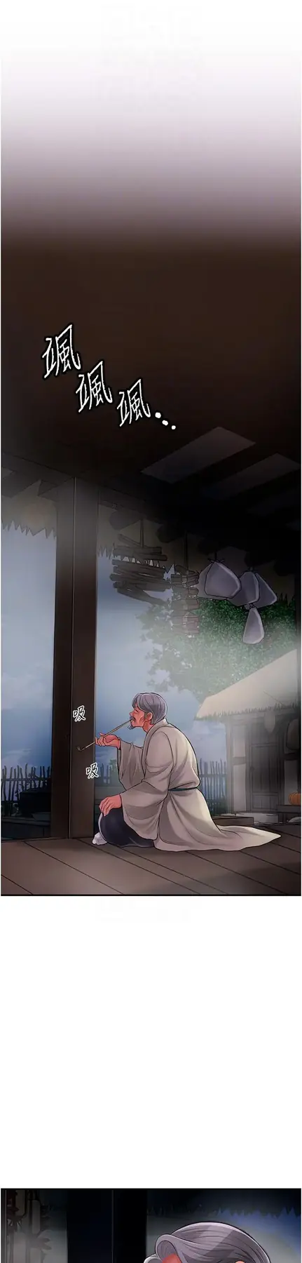第28话  我…我又要去了…_花容湿色:取花点