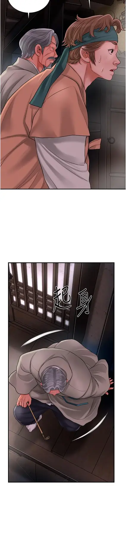 第28话  我…我又要去了…_花容湿色:取花点
