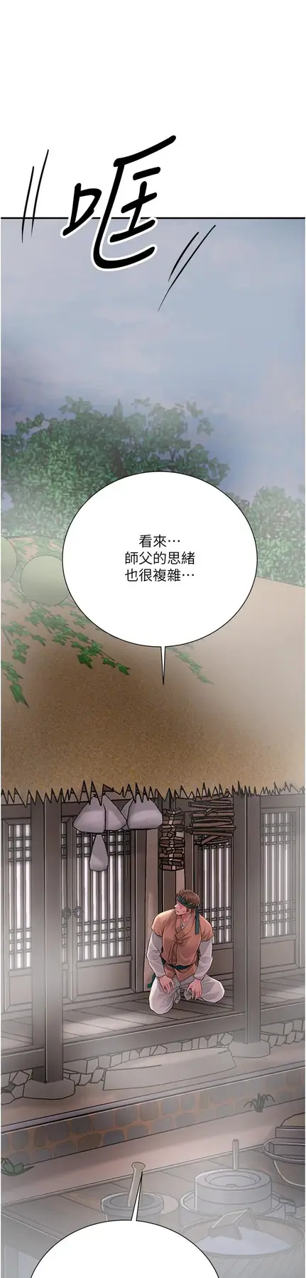 第28话  我…我又要去了…_花容湿色:取花点