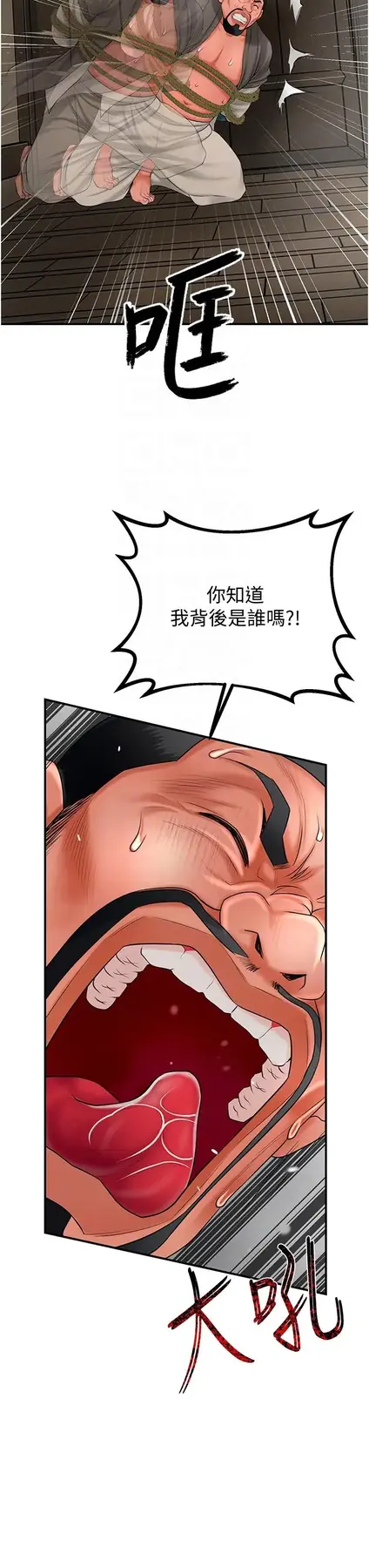 第28话  我…我又要去了…_花容湿色:取花点