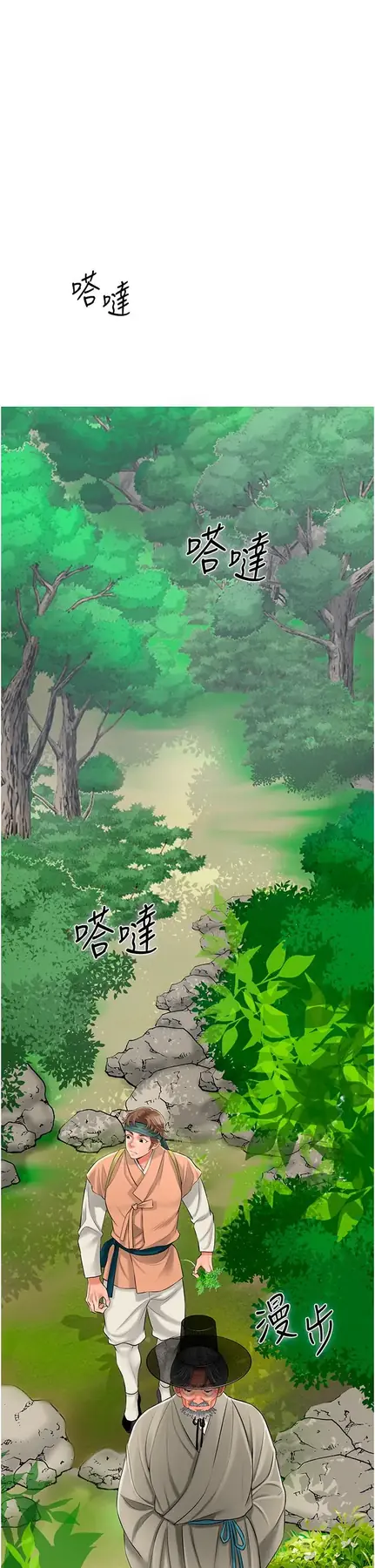 第28话  我…我又要去了…_花容湿色:取花点