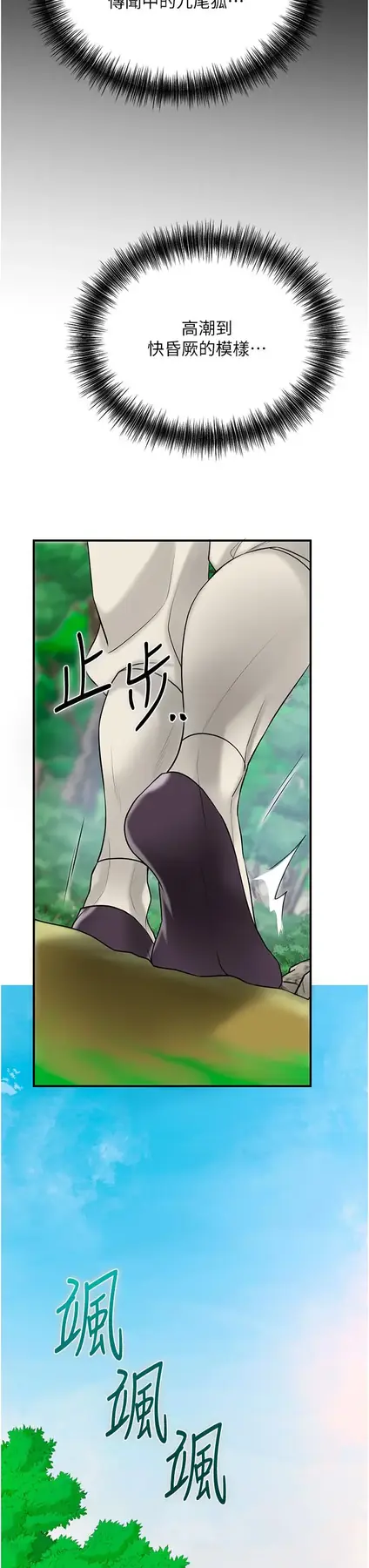 第28话  我…我又要去了…_花容湿色:取花点