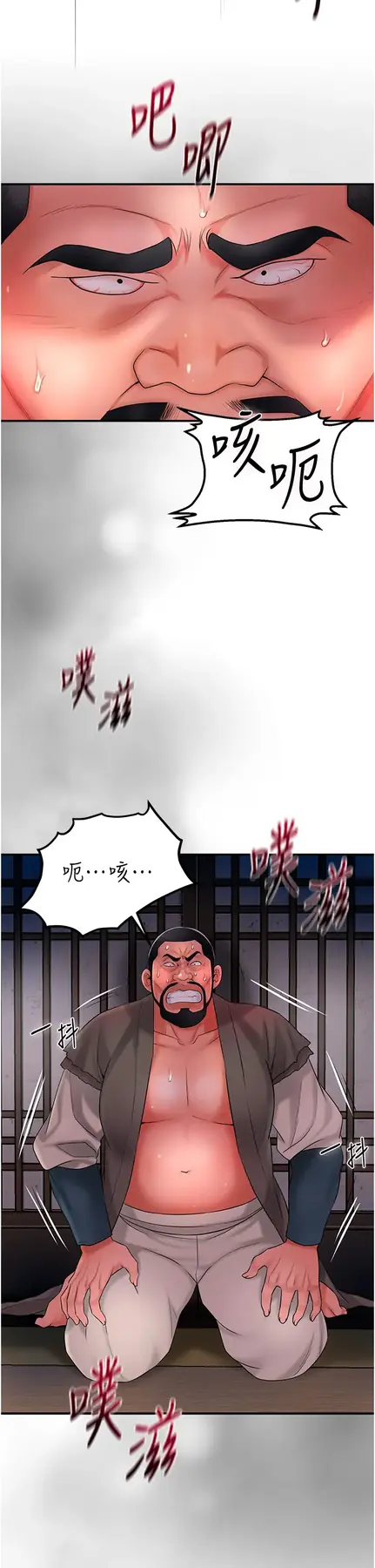 第27话  肆意凌虐的快感_花容湿色:取花点
