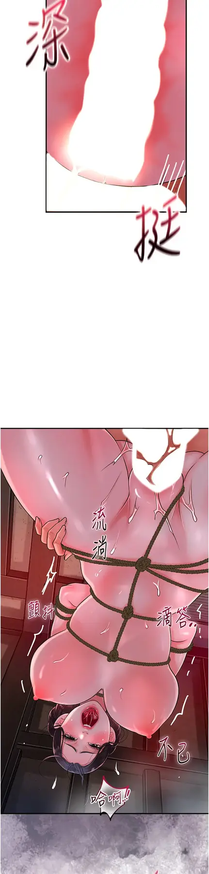 第27话  肆意凌虐的快感_花容湿色:取花点