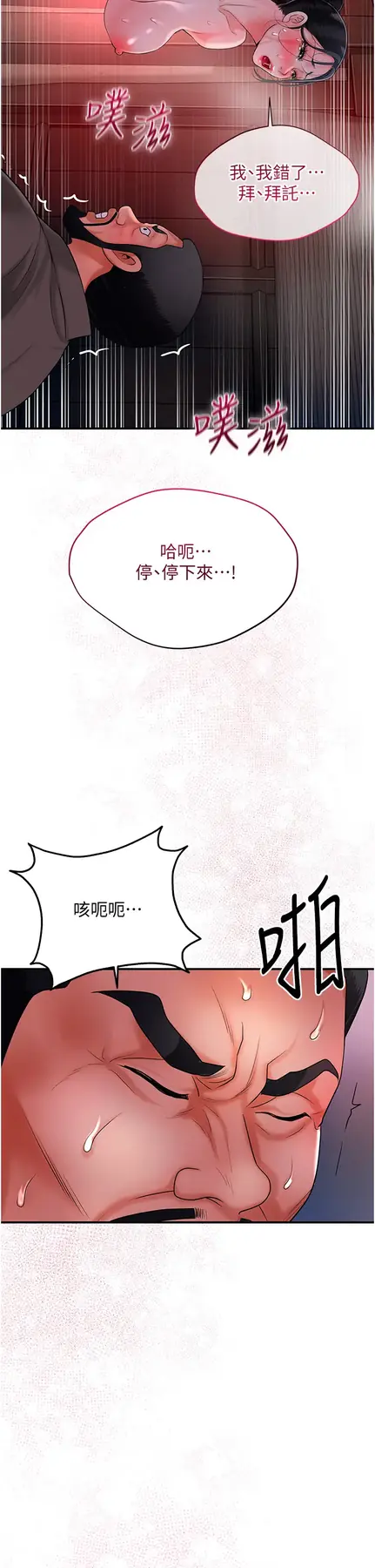 第27话  肆意凌虐的快感_花容湿色:取花点