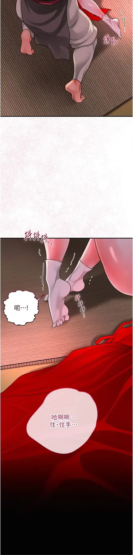 第26话  用巨鵰教训九尾狐_花容湿色:取花点