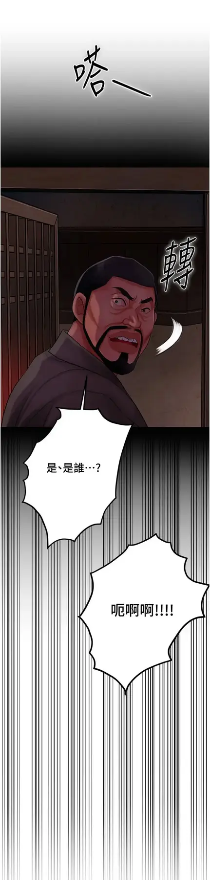 第26话  用巨鵰教训九尾狐_花容湿色:取花点