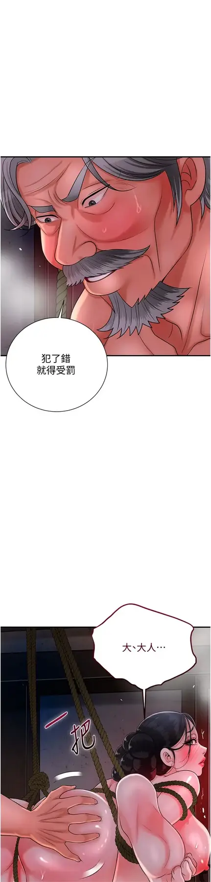 第26话  用巨鵰教训九尾狐_花容湿色:取花点