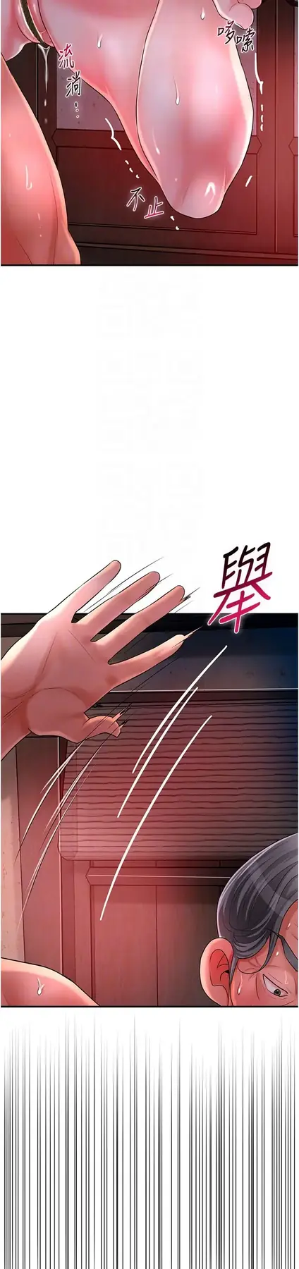 第26话  用巨鵰教训九尾狐_花容湿色:取花点