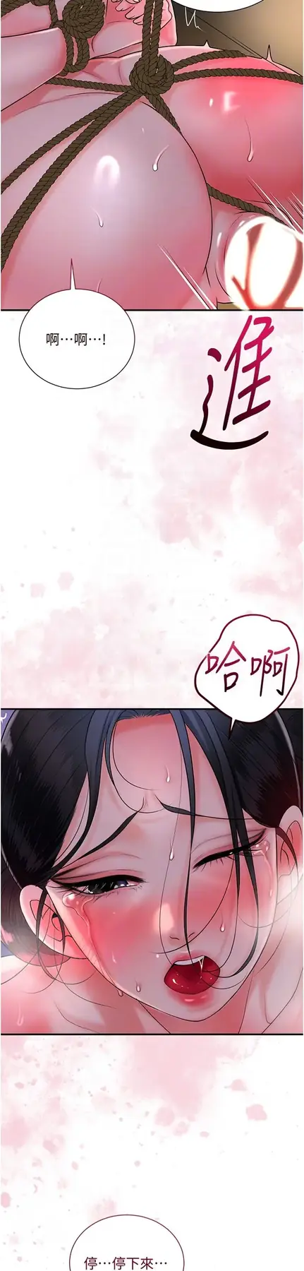 第26话  用巨鵰教训九尾狐_花容湿色:取花点