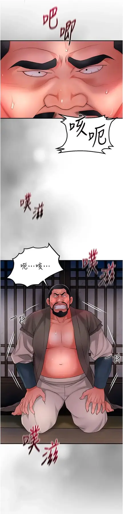 第26话  用巨鵰教训九尾狐_花容湿色:取花点