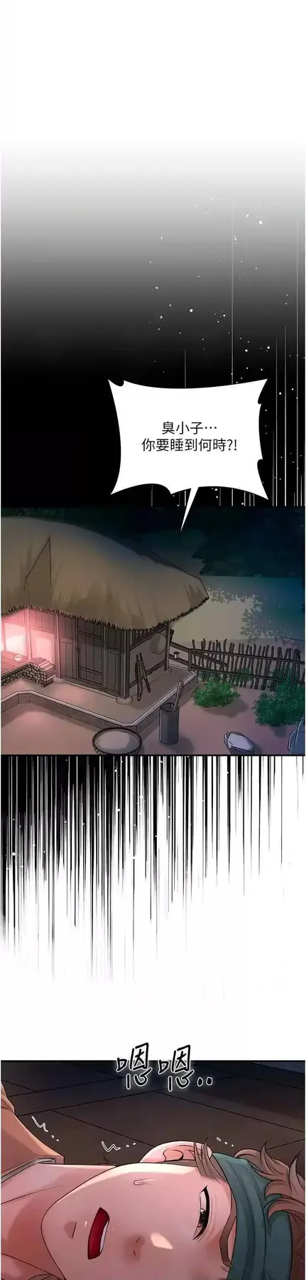 第25话 妳的身体是我的!!_花容湿色:取花点-皮皮兔动漫