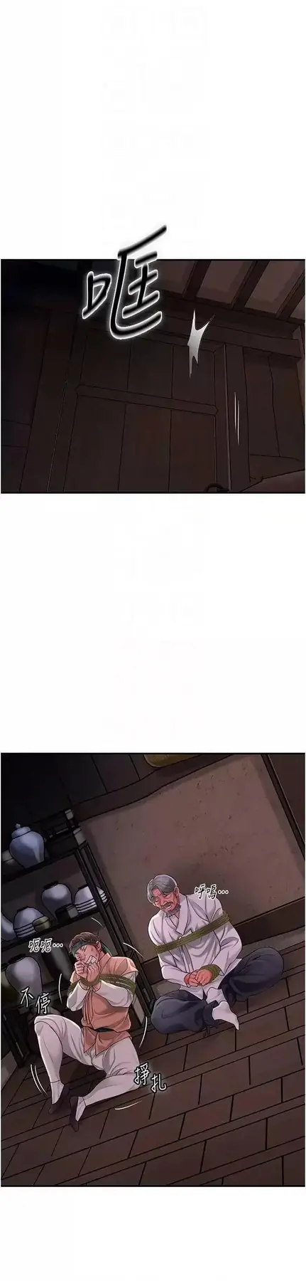 第25话  妳的身体是我的!!_花容湿色:取花点