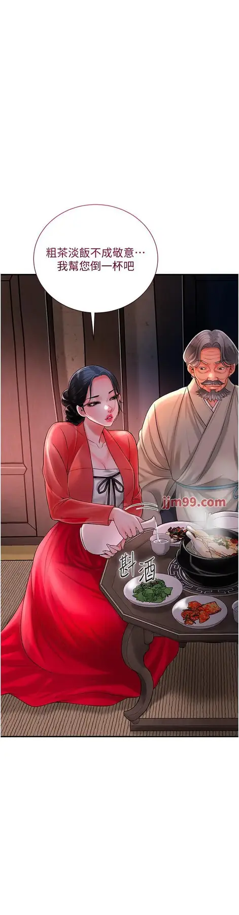 第24话 如梦似幻的体验♥_花容湿色:取花点-皮皮兔动漫