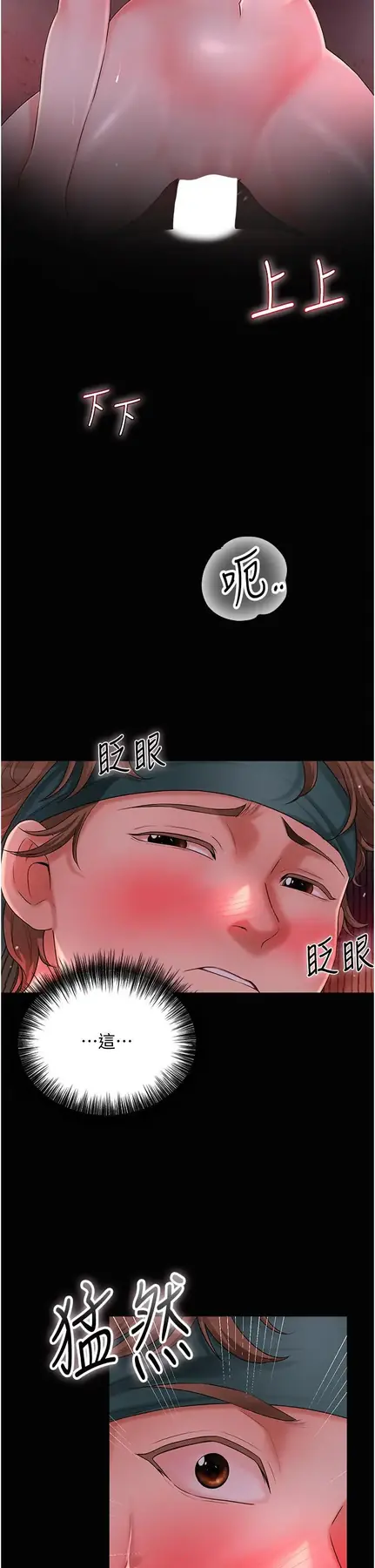 第24话 如梦似幻的体验♥_花容湿色:取花点