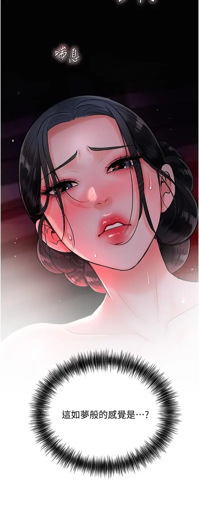 第24话 如梦似幻的体验♥_花容湿色:取花点