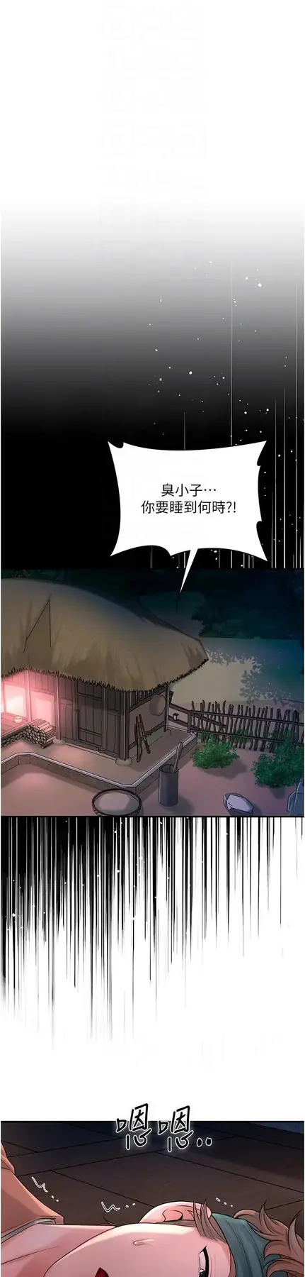 第24话 如梦似幻的体验♥_花容湿色:取花点