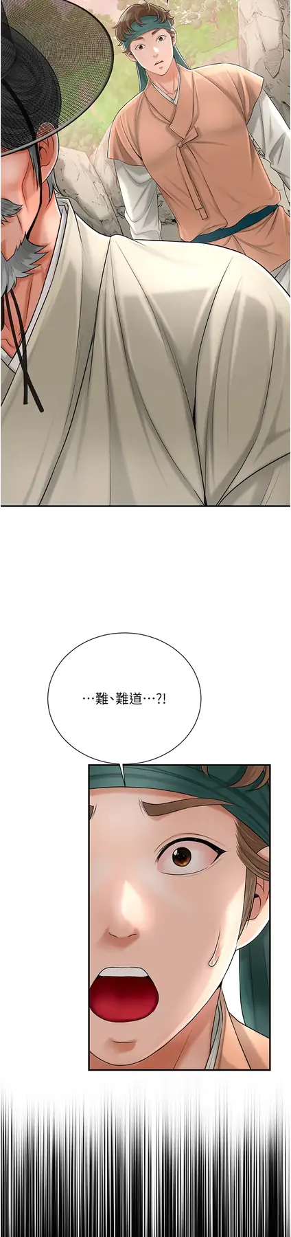 第23话  妖艳名妓九尾狐_花容湿色:取花点