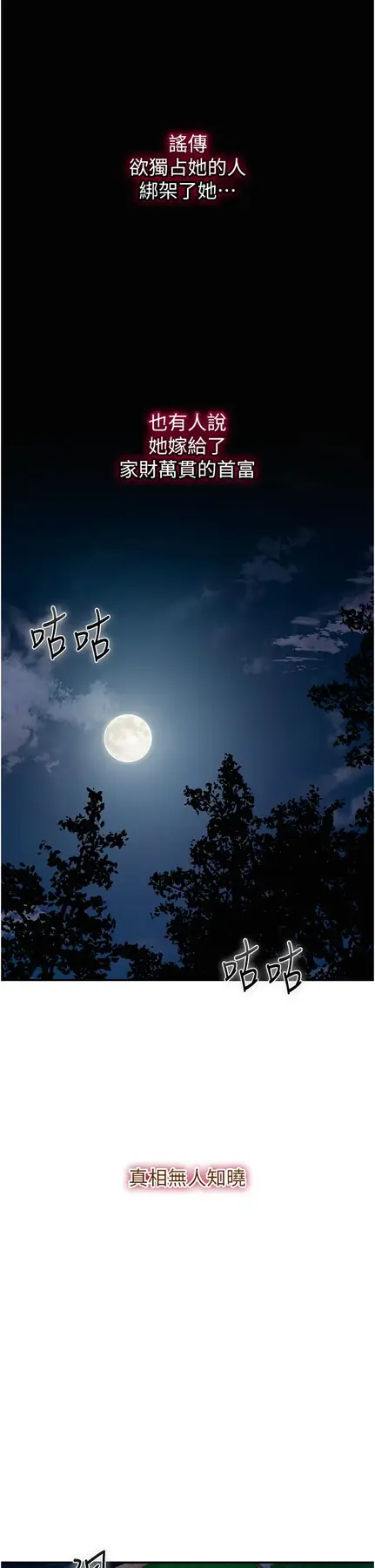 第23话  妖艳名妓九尾狐_花容湿色:取花点